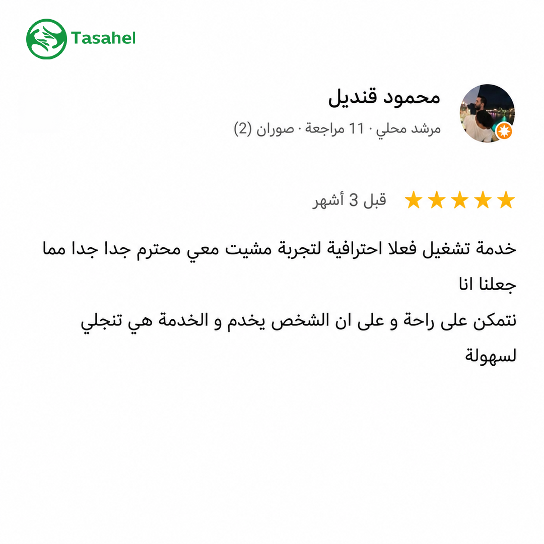 Google Review
